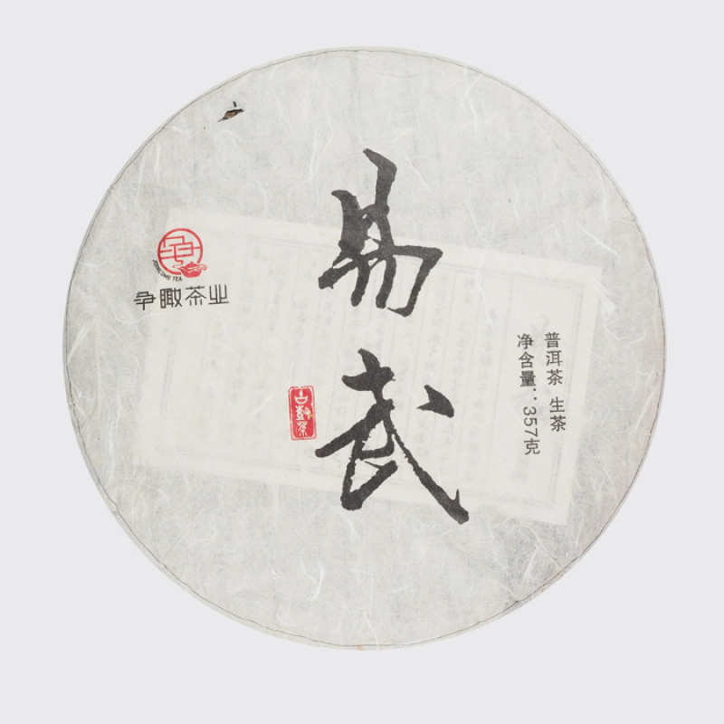 Шен пуэр Иу (блин 357 гр, 2016 год) | "Чайнотека"